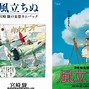 Những Bộ Phim Của Ghibli